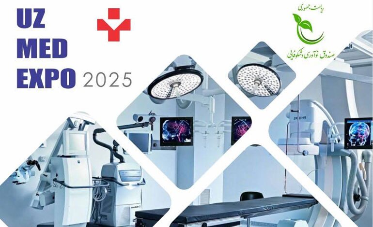 ازبکستان میزبان دانشبنیانهای ایرانی در حوزه تجهیزات پزشکی ازبکستان میزبان دانشبنیانهای ایرانی در حوزه تجهیزات پزشکی