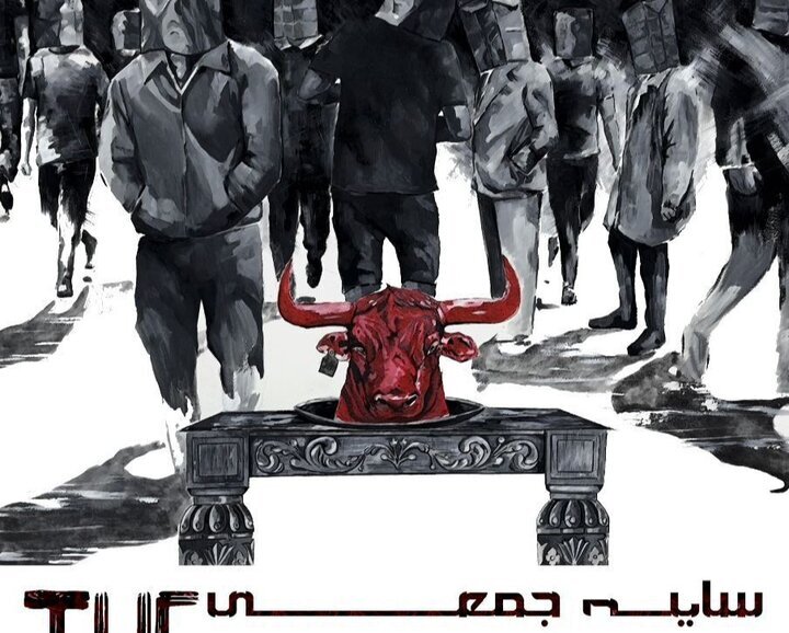 نمایش کهنالگوها در بهارک نمایش کهنالگوها در بهارک