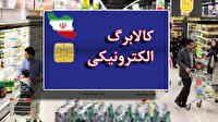 مشکلات تاخیر در واریز کالابرگ از زبان شهروندخبرنگار