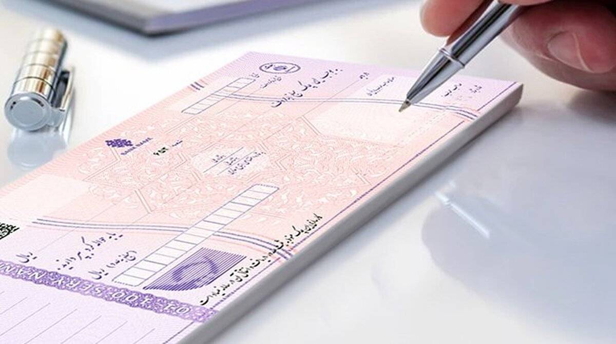 شرایط صدور دستهچک در بانکها تغییر کرد شرایط صدور دستهچک در بانکها تغییر کرد