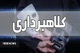 کشف کلاهبرداری ۶ میلیاردی در جاجرم کشف کلاهبرداری ۶ میلیاردی در جاجرم