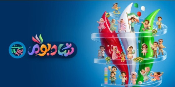 برگزاری نخستین جشنواره «شادبوم» /*** برگزاری نخستین جشنواره «شادبوم» /***