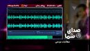 مطالبات مردم در بسته صدای شما ۱۹ مهر ۱۴۰۴