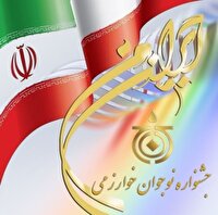 درخشش دانشآموزان خوزستانی در جشنواره نوجوان خوارزمی