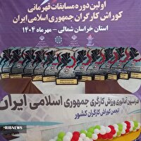 آغاز اولین دوره مسابقات کوراش کارگران کشور در خراسان شمالی