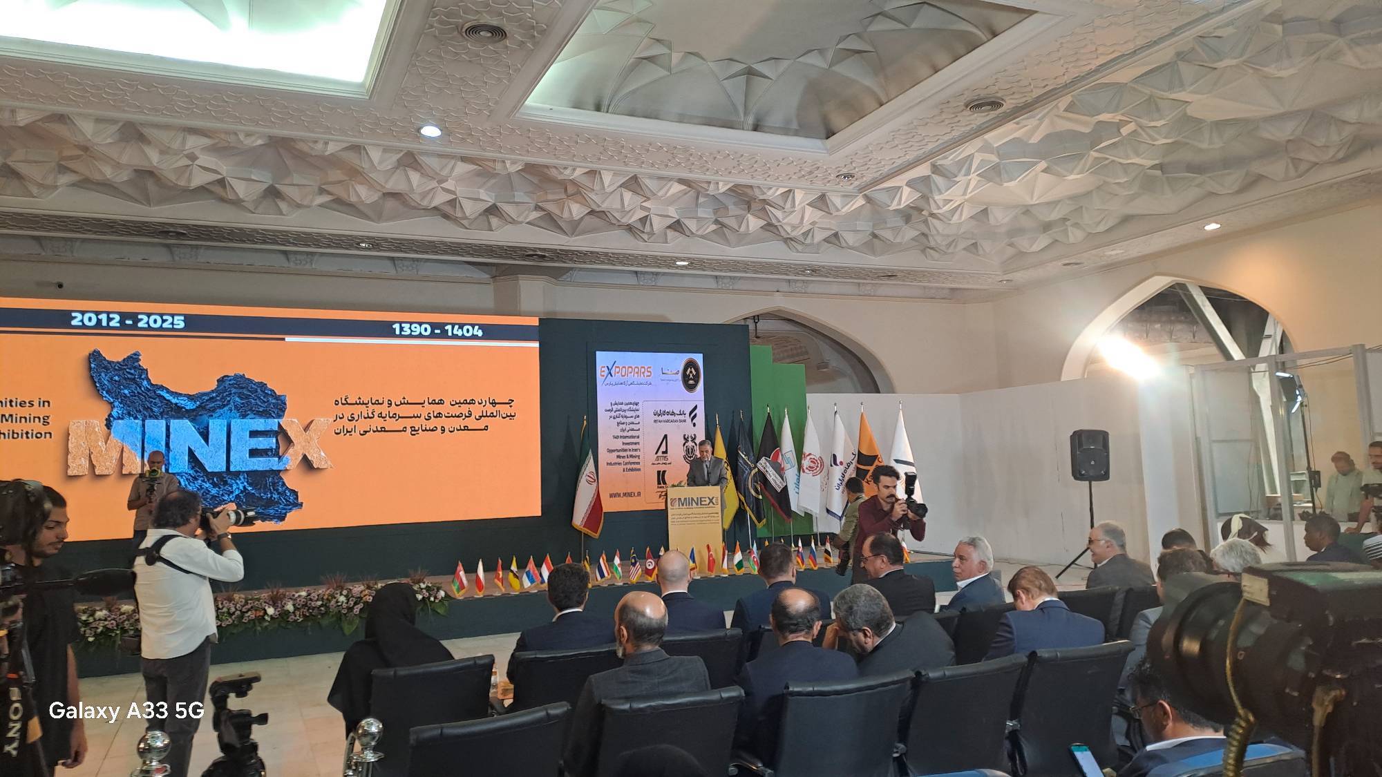 آغاز به کار ماینکس ۲۰۲۵ در تهران آغاز به کار ماینکس ۲۰۲۵ در تهران