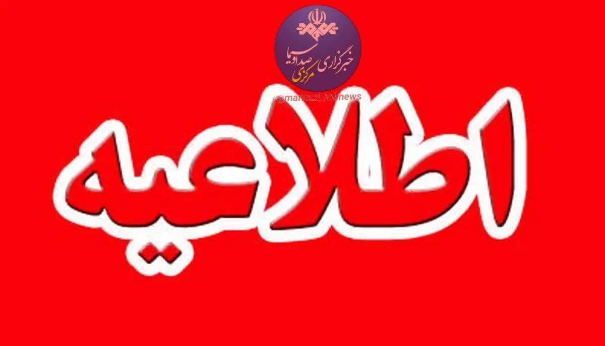 صدور اطلاعیه کارگروه اضطرار آلودگی هوا برای یازدهم آبان ۱۴۰۴