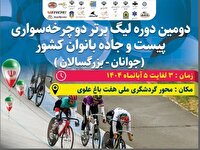 مسدود شدن محورهفت باغ کرمان