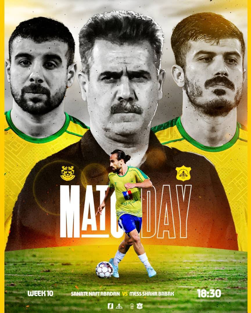 صنعت نفت میزبان مس شهر بابک صنعت نفت میزبان مس شهر بابک