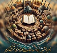 درخشش نمایندگان یزد در مسابقات سراسری قرآن کریم