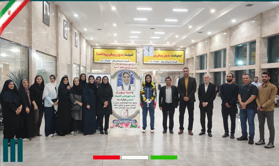 استقبال از مبینا بریهی، مدال آور خوزستانی مسابقات آسیایی جوانان بحرین استقبال از مبینا بریهی، مدال آور خوزستانی مسابقات آسیایی جوانان بحرین