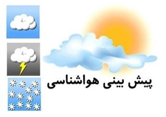 صدور هشدار نارنجی برای استانهای شمال کشور صدور هشدار نارنجی برای استانهای شمال کشور