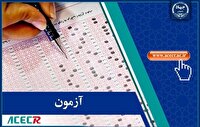 تمدید مهلت ثبتنام آزمون استخدامی فرزندان شهدا و جانبازان ۷۰ درصد و بالاتر