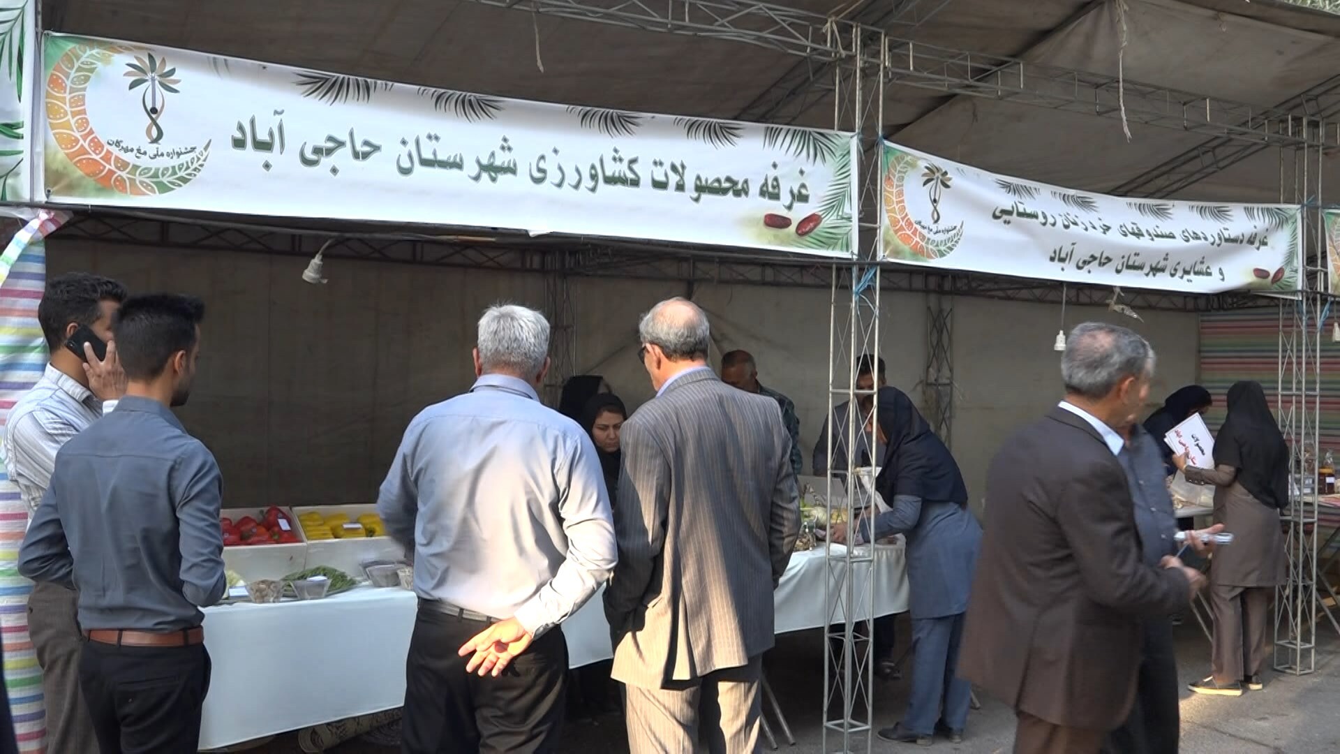 برگزاری جشنواره ملی مُغ مهرگان در حاجی آباد برگزاری جشنواره ملی مُغ مهرگان در حاجی آباد