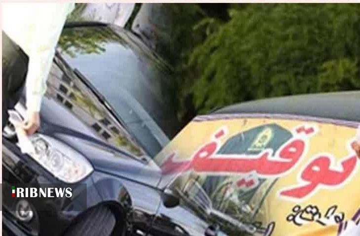 توقیف ۷۵ وسیله نقلیه متخلف در سلسله لرستان