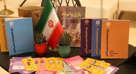 «جامعه پرداز » از کتابخانه عمومی تا خانواده