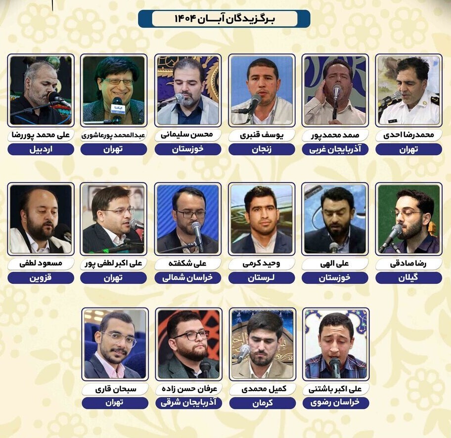 قاری زنجانی برگزیده هفدهمین دوره ارتقای قاریان ممتاز قرآن کریم قاری زنجانی برگزیده هفدهمین دوره ارتقای قاریان ممتاز قرآن کریم