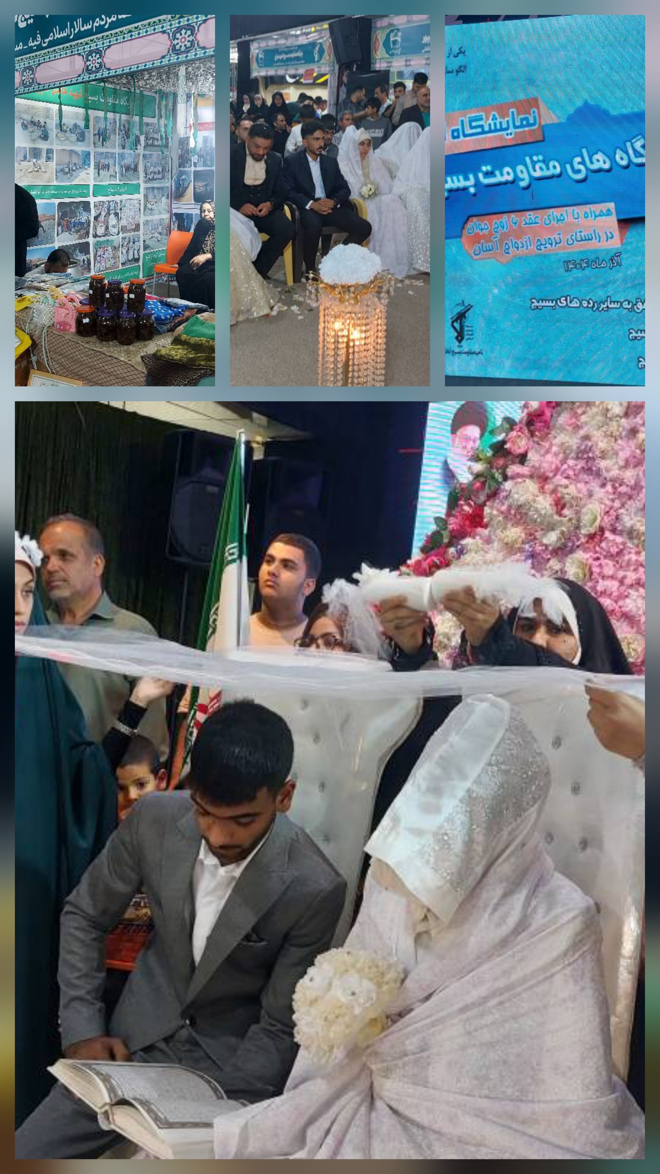 اختتامیه نمایشگاه اسوه با ازدواج ۸ زوج جوان در آبادان