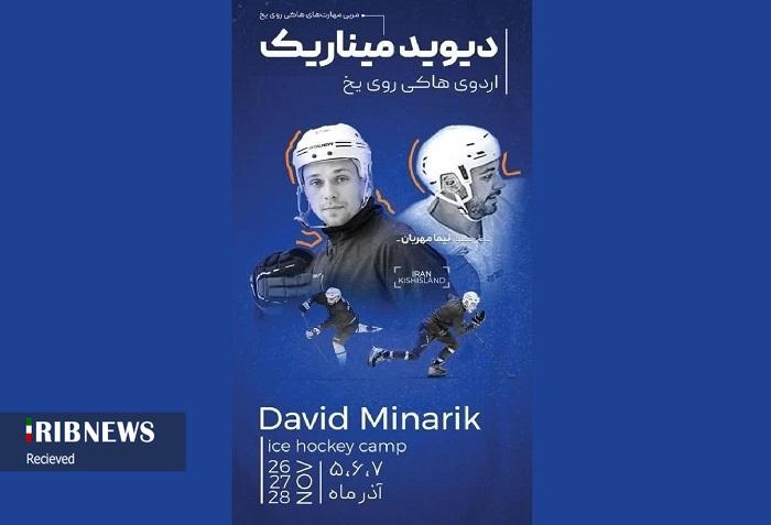 آغاز اردوی تمرینی هاکی بازان کشور به میزبانی کیش آغاز اردوی تمرینی هاکی بازان کشور به میزبانی کیش