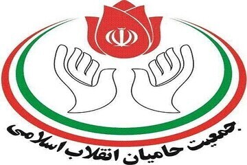 بیانیه جمعیت حامیان انقلاب اسلامی در عقب نشینی دشمن بیانیه جمعیت حامیان انقلاب اسلامی در عقب نشینی دشمن