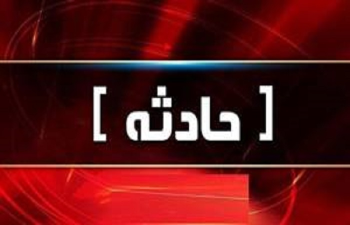 وقوع انفجار گاز در یک واحد مسکونی در نجف آباد وقوع انفجار گاز در یک واحد مسکونی در نجف آباد