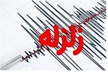 سفیدآبه دوباره لرزید