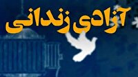 آزادی دو مادر زندانی در لرستان