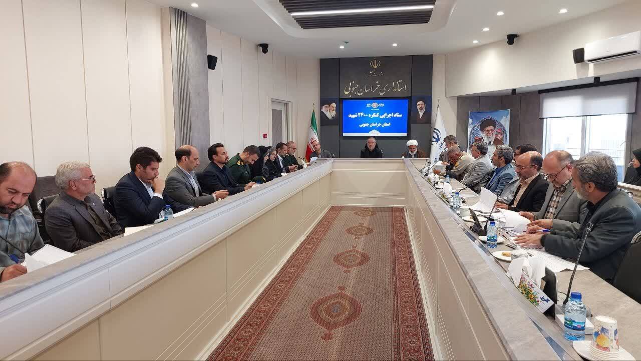 بیرجند میزبان اجلاسیه نهایی کنگره استانی ۲۴۰۰ شهید خراسان جنوبی