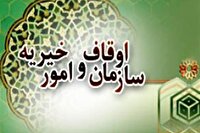 رقبات تجاری موقوفات زنجان به مزایده اجاره گذاشته شد
