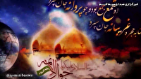 حرم مطهر عمه سادات سوگوار امام جواد علیه السلام