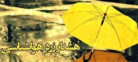 هشدار وزش باد شدید و گرد و خاک در لرستان
