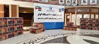 اهدای ۱۰۰ دستگاه وسایل سرمایشی به مدارس آبادان و خرمشهر