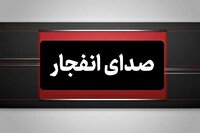 انفجار کنترل‌شده مهمات دشمن در شهر بندرعباس