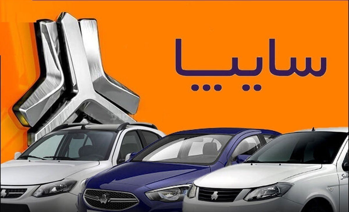 بدعهدی سایپا در تحویل خودرو به مشتریان بدعهدی سایپا در تحویل خودرو به مشتریان