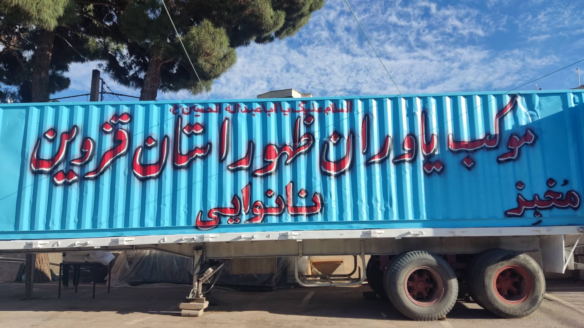 نذر نان در مسیر عشق؛ از نبرد در خط مقدم تا خادمی زائران اربعین در «یاوران ظهور»