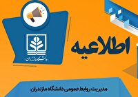برگزاری امتحانات تحصیلات تکمیلی دانشگاه مازندران بصورت حضوری
