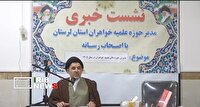 آغاز ثبت‌نام حوزه‌ علمیه خواهران استان لرستان