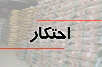 کشف ۳۰ میلیارد ریال کالای احتکار شده در کاشان