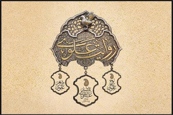 هنرمند چهارمحال و بختیاری برگزیده جشنواره ملی روایت علوی هنرمند چهارمحال و بختیاری برگزیده جشنواره ملی روایت علوی