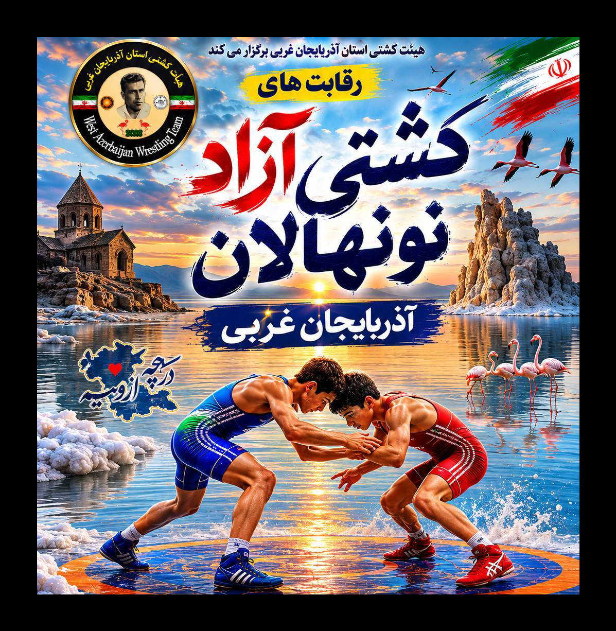 قوشچی؛ میزبان ستارگان آینده کشتی آذربایجان غربی قوشچی؛ میزبان ستارگان آینده کشتی آذربایجان غربی