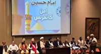 برگزاری کنفرانس «امام حسین (ع) و پیام صلح» در لاهور