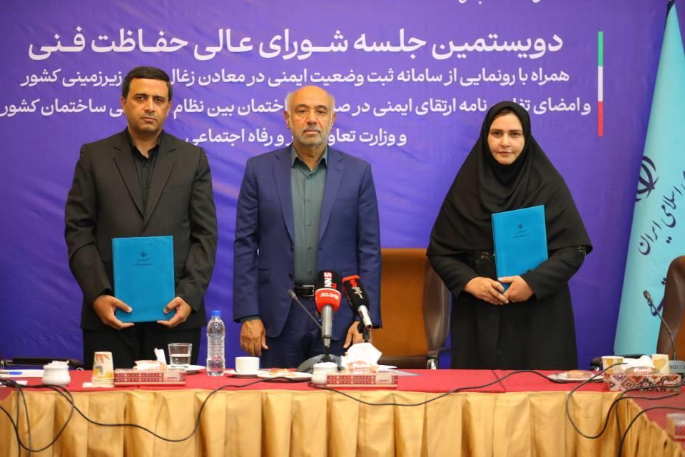رونمایی از سامانه هوشمند پایش ایمنی معادن زغالسنگ زیرزمینی رونمایی از سامانه هوشمند پایش ایمنی معادن زغالسنگ زیرزمینی
