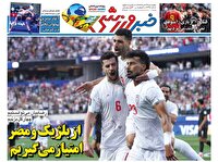 نیم صفحه نخست روزنامه‌های ورزشی ۲۷ خرداد