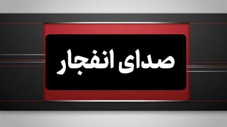 خنثی سازی مهمات جنگی در سیریک هرمزگان، ۲۷ خرداد خنثی سازی مهمات جنگی در سیریک هرمزگان، ۲۷ خرداد