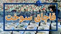 کشف ۲۵ هزار لیتر سوخت قاچاق در گرمسار