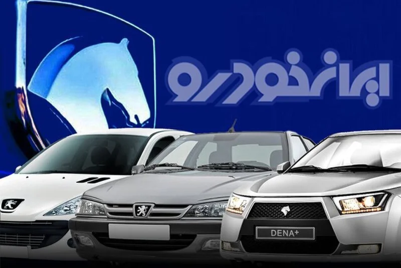 ماجرای تکراری افزایش قیمت در ایران خودرو برای صرفه سهامداران ماجرای تکراری افزایش قیمت در ایران خودرو برای صرفه سهامداران