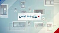 «روی خط تماس»؛ پل ارتباطی مردم و مسئولان