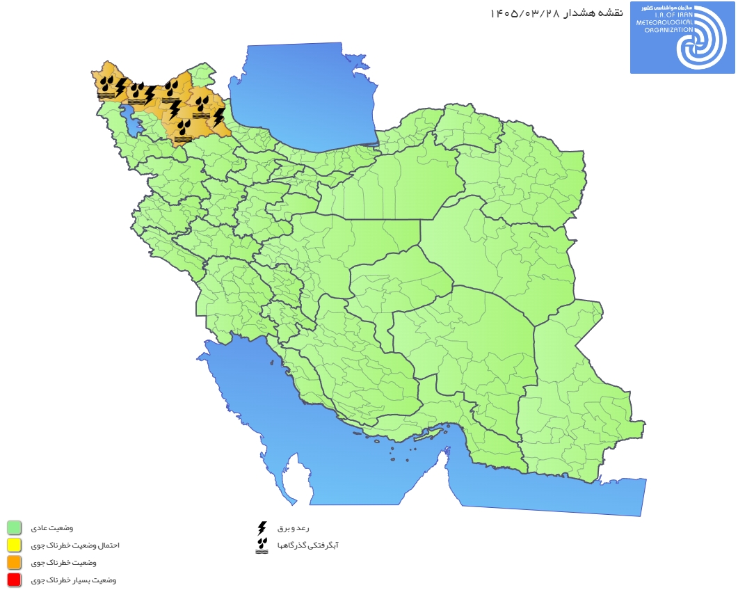 هشدار هواشناسی برای سه استان شمالغرب کشور هشدار هواشناسی برای سه استان شمالغرب کشور