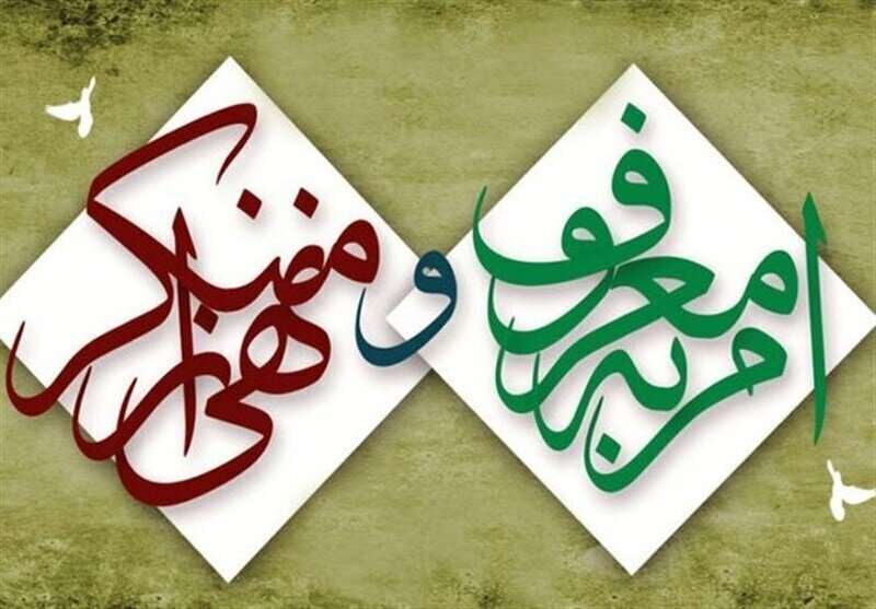 استان ایلام با دست پُر به استقبال دهه امر به معروف و نهی از منکر رفت استان ایلام با دست پُر به استقبال دهه امر به معروف و نهی از منکر رفت