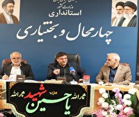 تدوین برنامه کاهش انرژی در ادارات چهارمحال و بختیاری